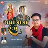 About Sadhi Goga No Rang Song